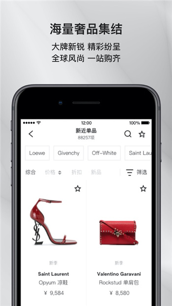 FARFETCH發(fā)發(fā)奇筆記app