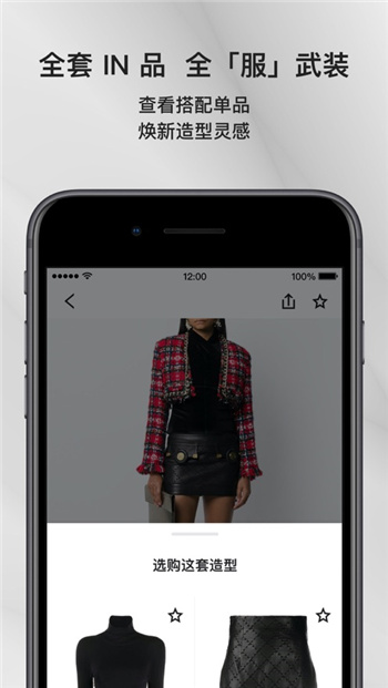 FARFETCH發(fā)發(fā)奇筆記app