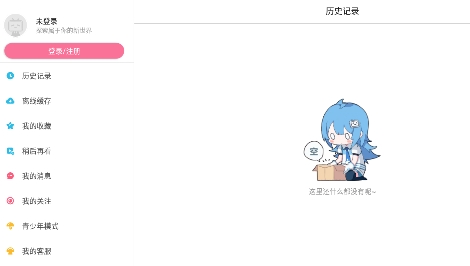 嗶哩嗶哩HD版本