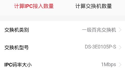 ?？蛋卜烙嬎闫鱝pp安卓版