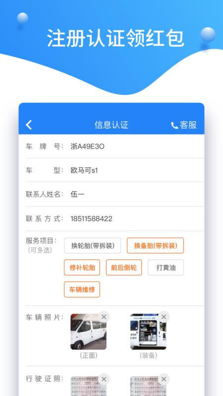 知輪商家