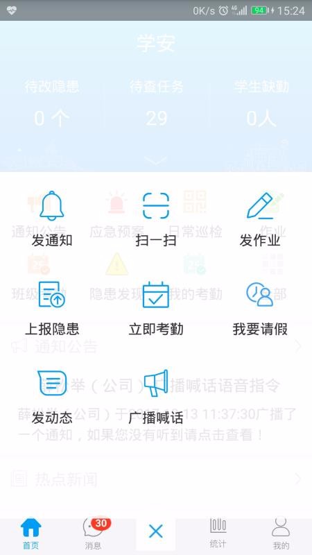 學安