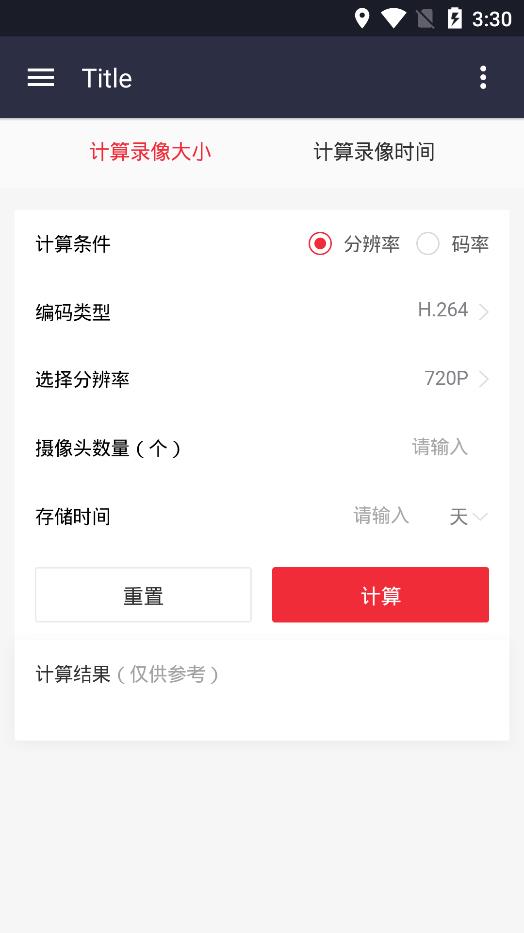 ?？蛋卜烙嬎闫鱝pp安卓版