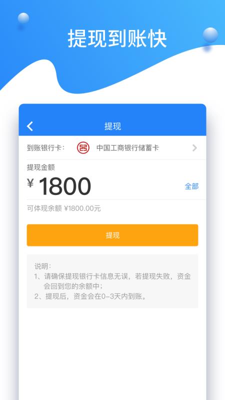 知輪商家