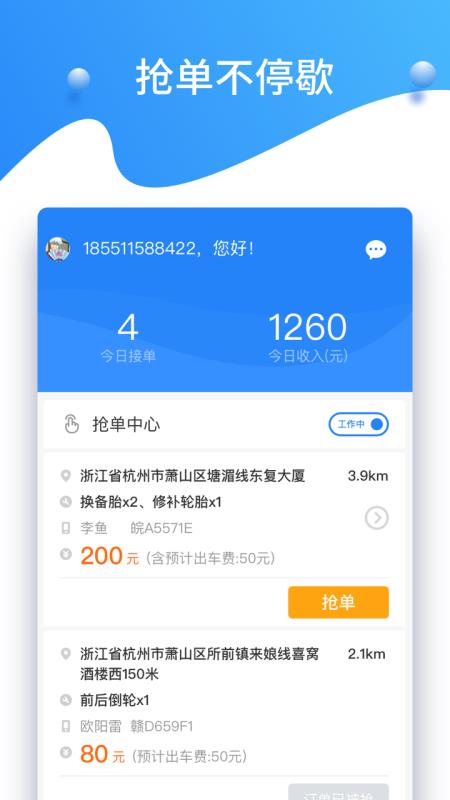 知輪商家