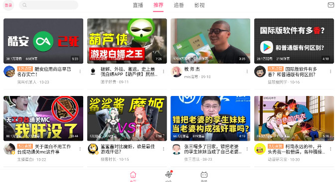 嗶哩嗶哩HD版本官方版