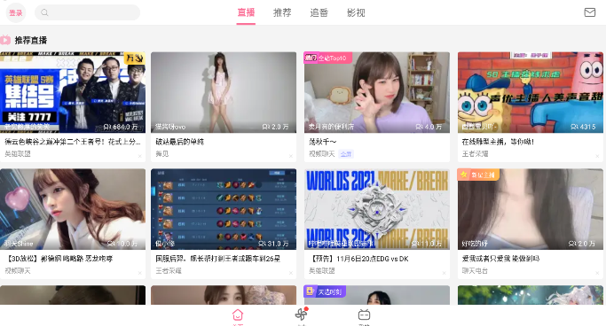 嗶哩嗶哩HD版本官方版