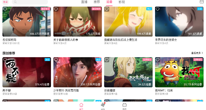 嗶哩嗶哩HD版本官方版
