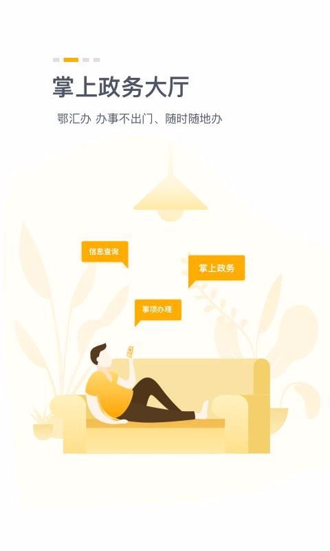 鄂匯辦