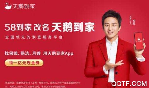 天鵝到家app安卓版