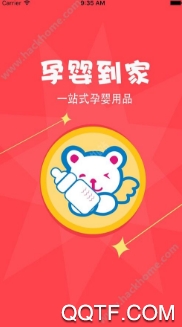 天鵝到家app安卓版