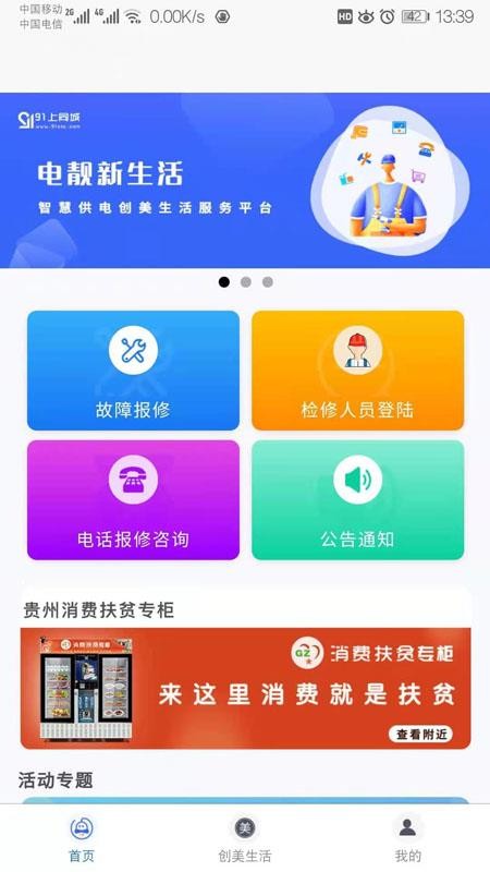 91上同城