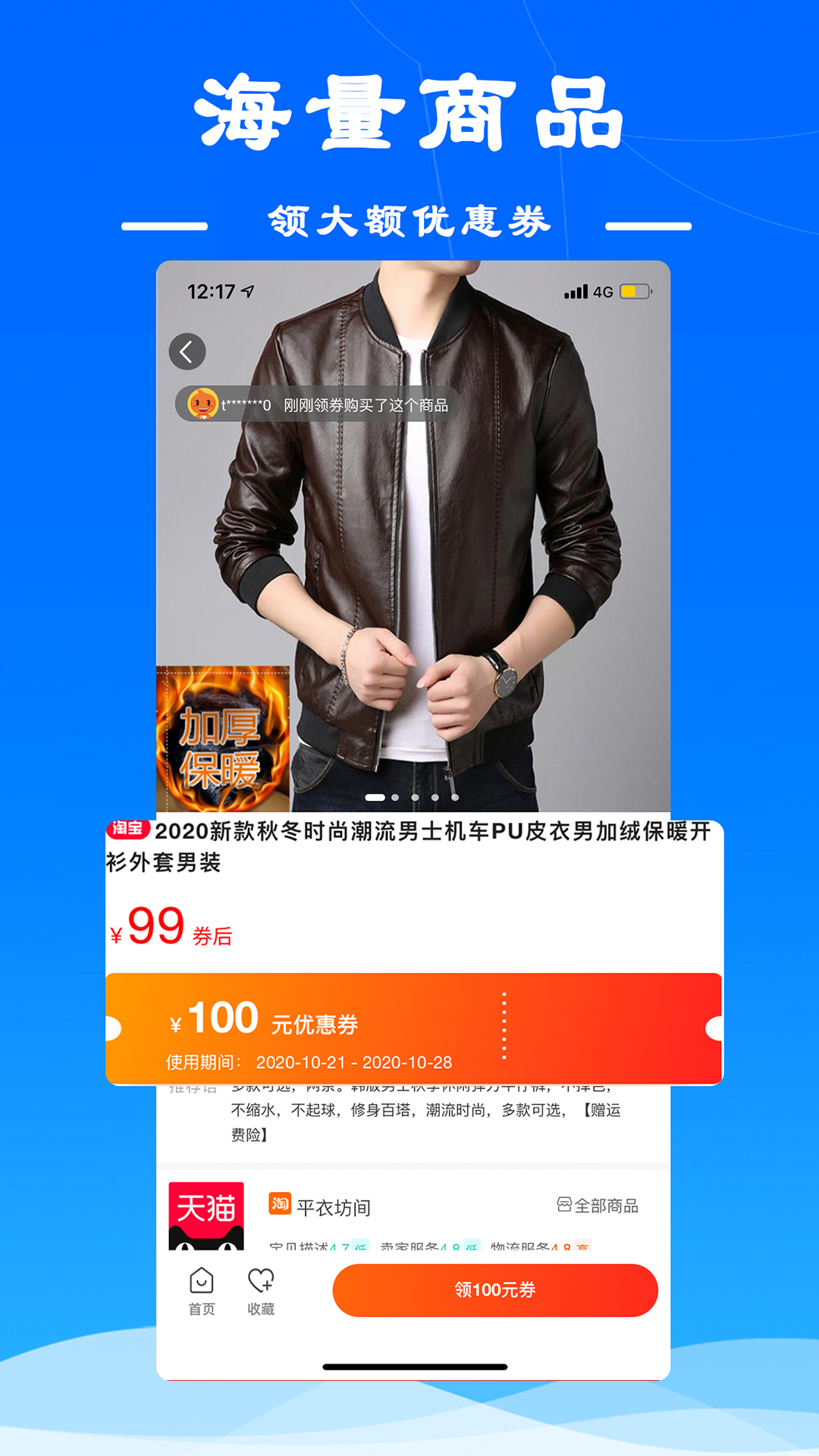 麻雀省錢app官方版