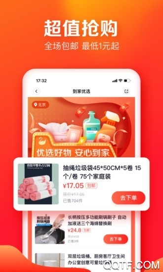 天鵝到家家政app安卓版