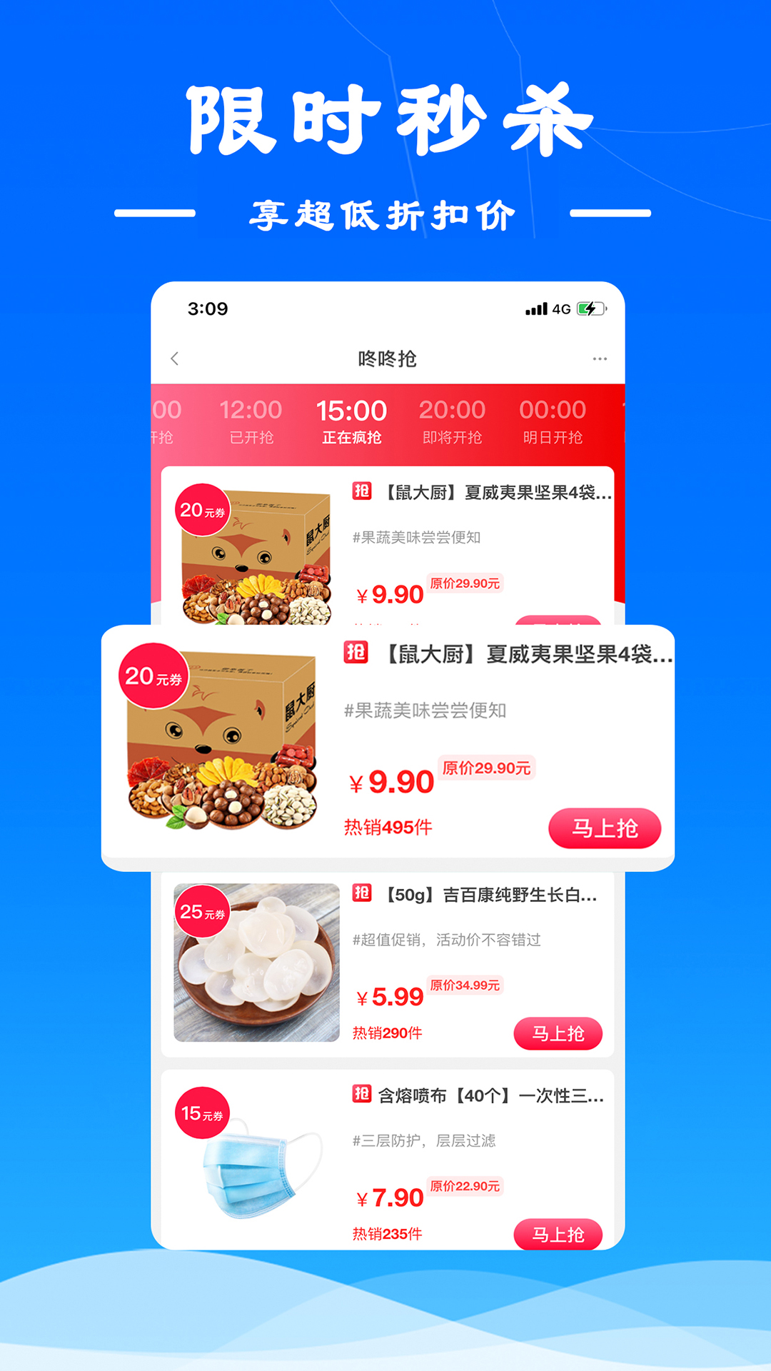 麻雀省錢app官方版