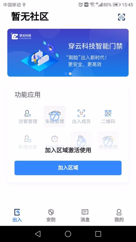 穿云科技