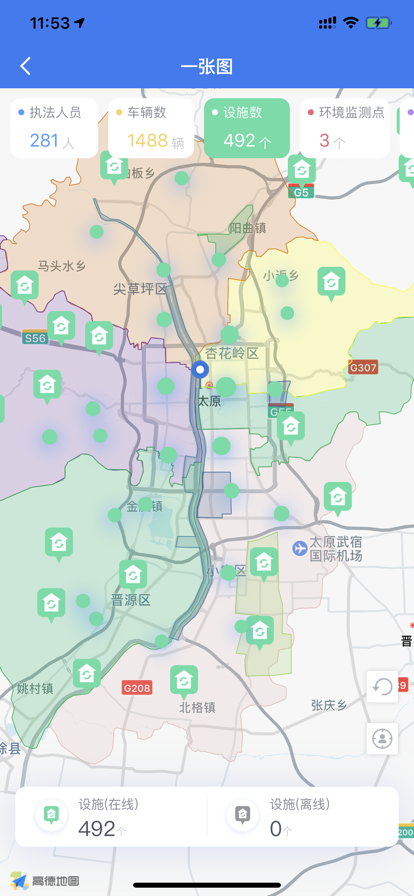 太原智慧環(huán)衛(wèi)app最新版