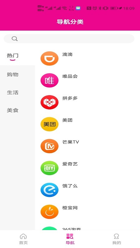 蜜蟻愛語app官方版