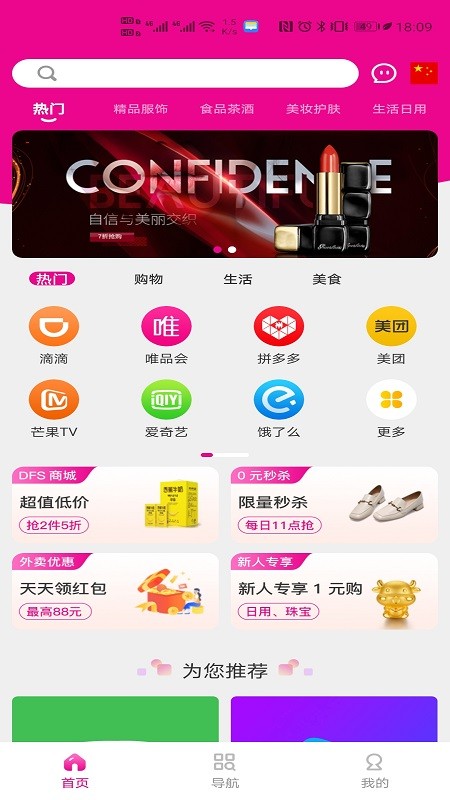 蜜蟻愛語app官方版