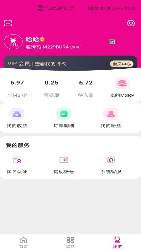 蜜蟻愛語app官方版
