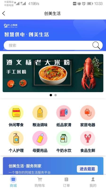 91上同城