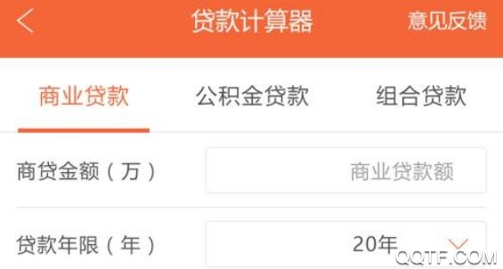 房貸計算器2020最新版