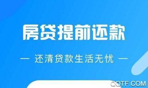 房貸計算器2020最新版