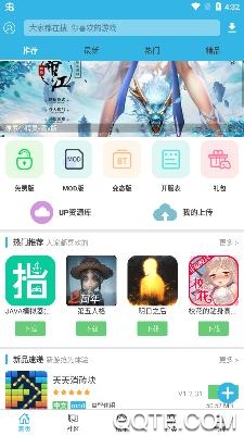 軟天空手機版(破解游戲盒子)