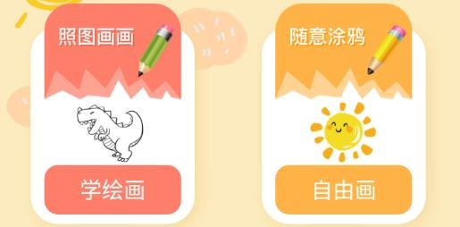 妙筆生花簡筆畫app手機版