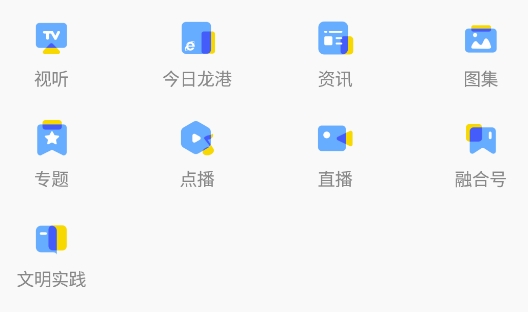 龍港在線app安卓版