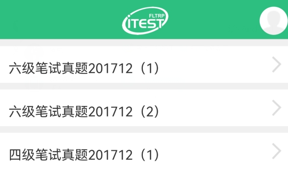 iTEST愛考試app最新版