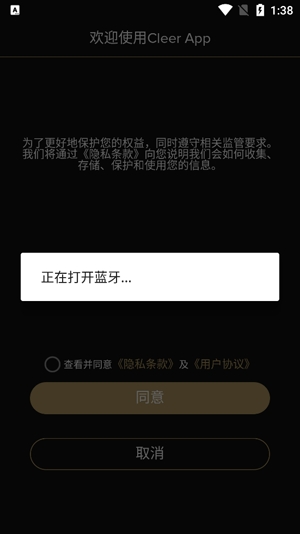 Cleer藍(lán)牙耳機app官方版