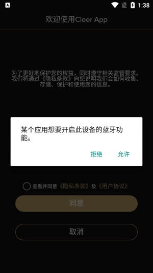 Cleer藍(lán)牙耳機app官方版