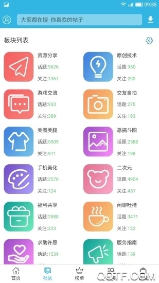 軟天空app官方正版
