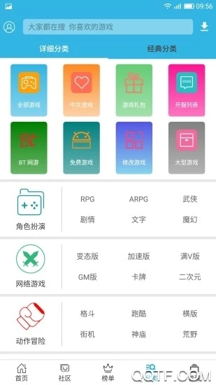 軟天空app官方正版