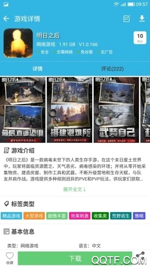 軟天空app官方正版