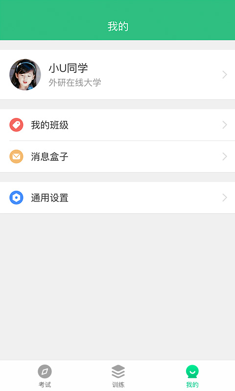 iTEST愛考試app最新版