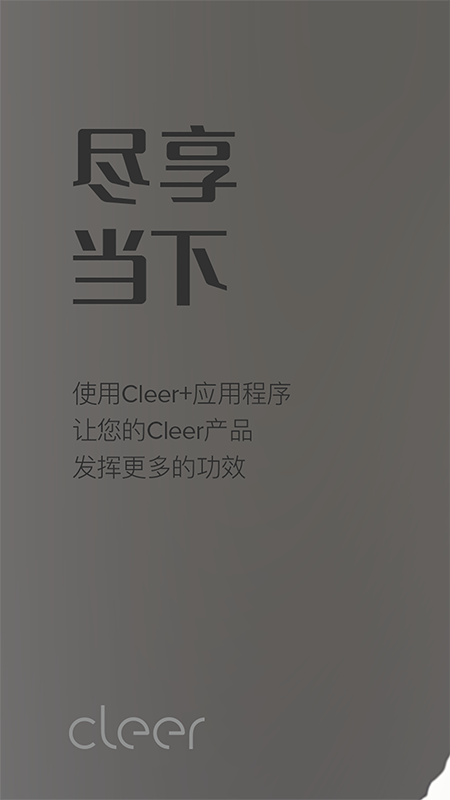 Cleer藍(lán)牙耳機app官方版