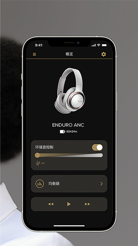 Cleer藍(lán)牙耳機app官方版
