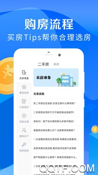 房貸計算器2021最新版