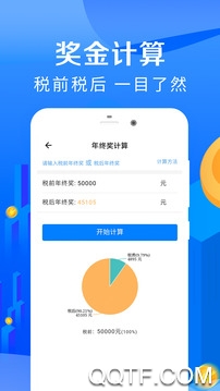 房貸計算器2021最新版