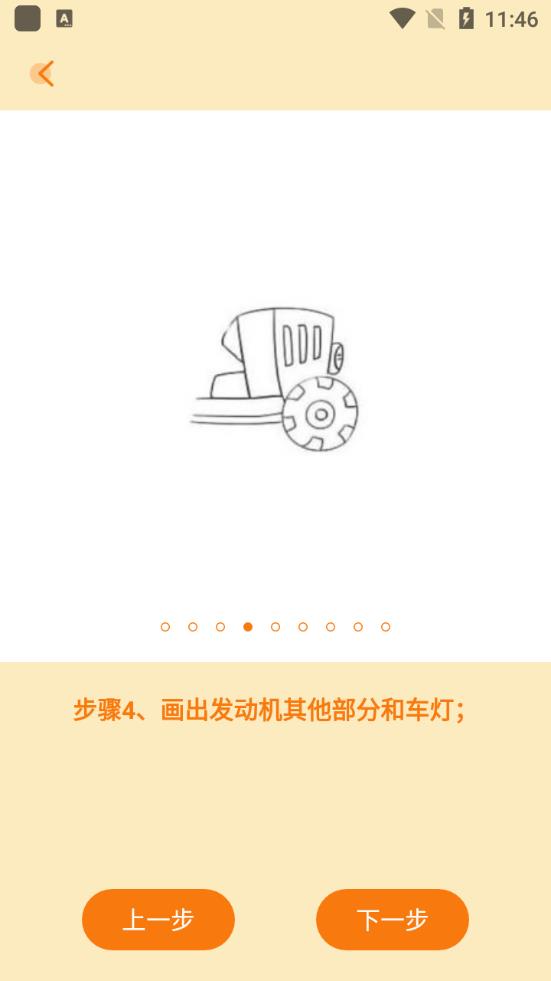妙筆生花簡筆畫app手機版