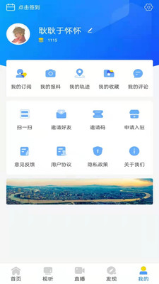 龍港在線app安卓版