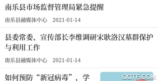 云上南樂app最新版2021
