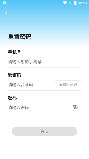 華牧智控app官方版