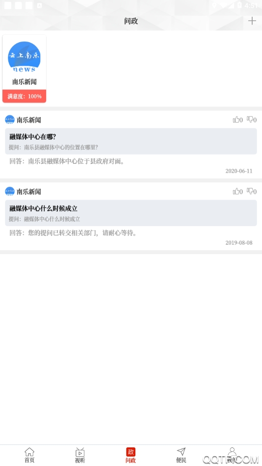 云上南樂app最新版