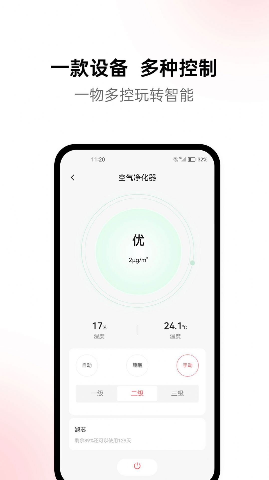 火星公寓app最新版