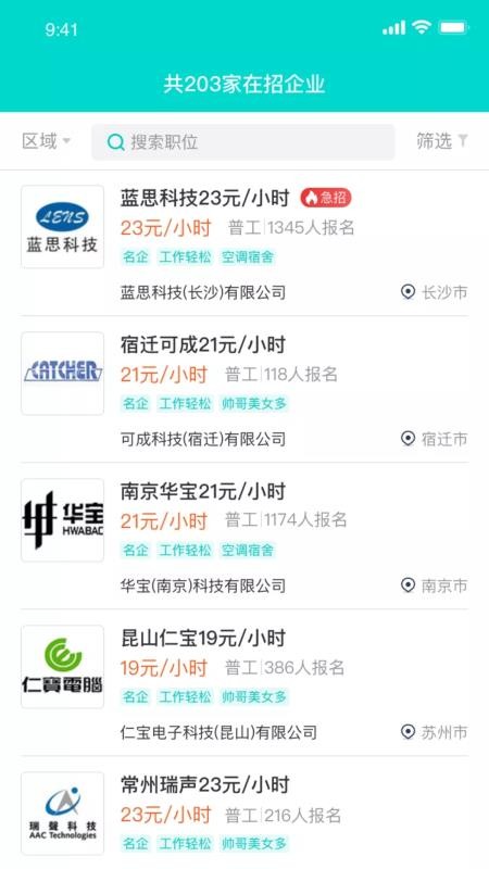 職薦未來