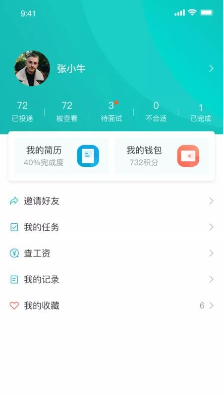 職薦未來