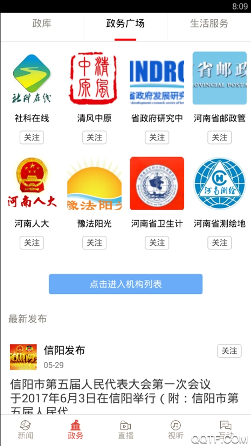 河南日報(bào)app